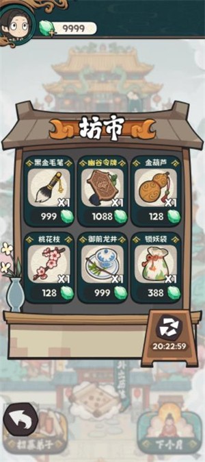 修仙宗门搜打撤去广告版(1)