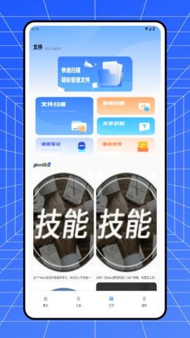 全能解压zip(3)