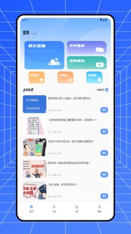 全能解压zip(4)