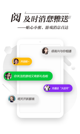 锋玩盒子安卓版(2)