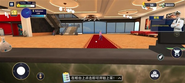 邮轮经理模拟器手机版(1)