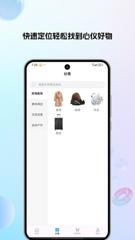 花花严选手机版(2)