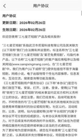 星芒短剧手机正版图3