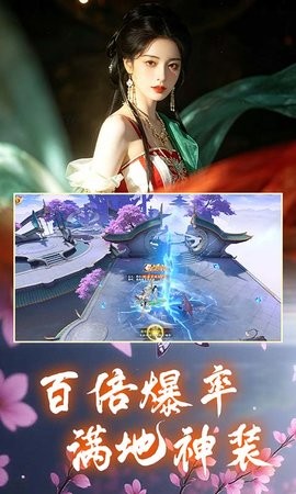 一梦九霄手机版游戏(1)