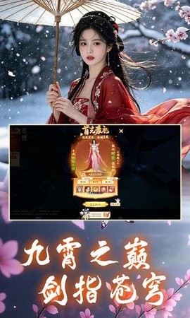 一梦九霄手机版游戏(2)