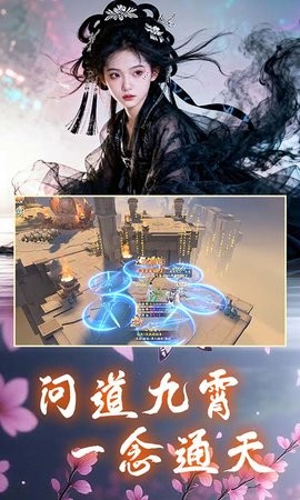 一梦九霄手机版游戏(3)