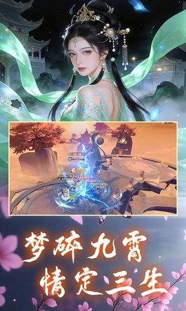 一梦九霄手机版游戏(4)