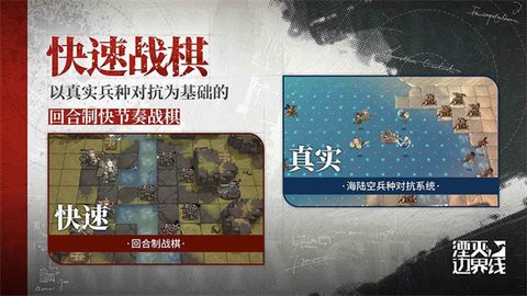 湮灭边界线手机版游戏(1)