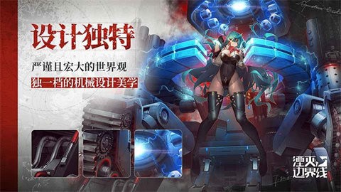 湮灭边界线手机版游戏(2)