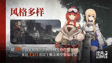 湮灭边界线手机版游戏(4)