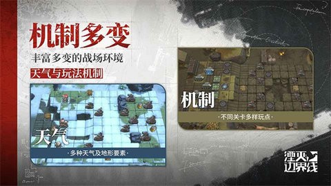 湮灭边界线手机版游戏(5)