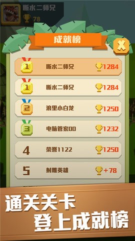 疯狂的野兽游戏免费版游戏(1)