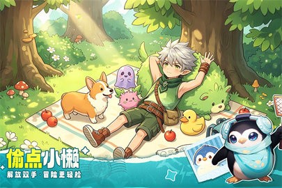 不休的勇士手机版(3)