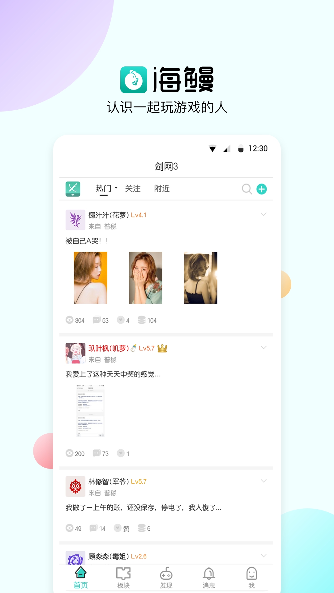 海鳗(3)