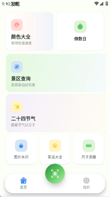 渊策工具盒直装版图3