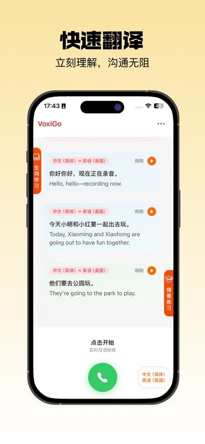 声行安卓官方版图2