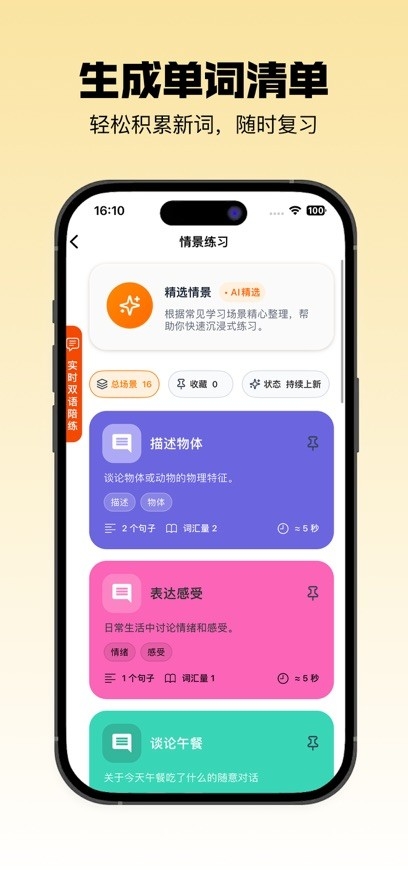 声行安卓官方版图4