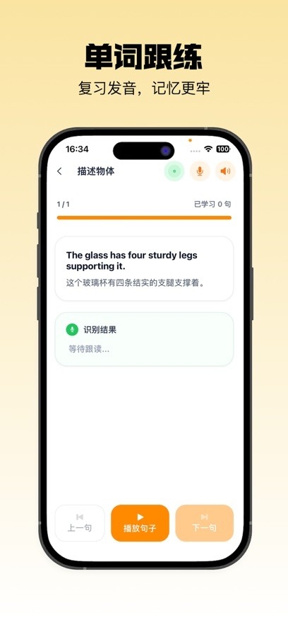 声行安卓官方版图5