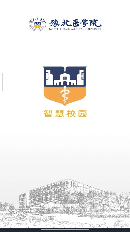 智慧豫医最新免费版图3