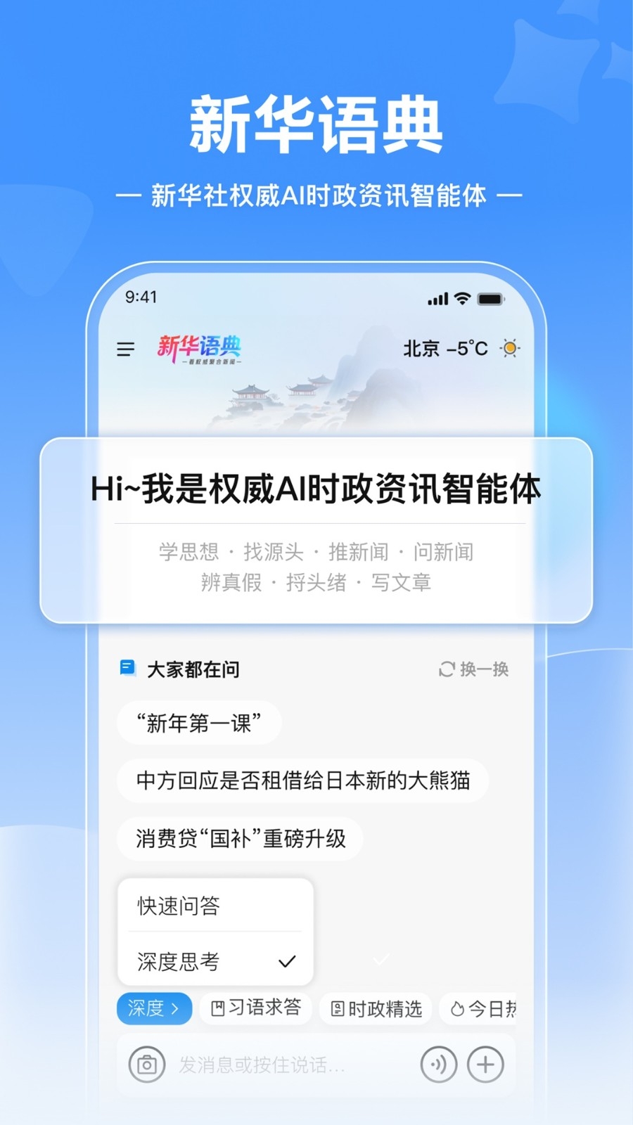 新华语典手机版图4