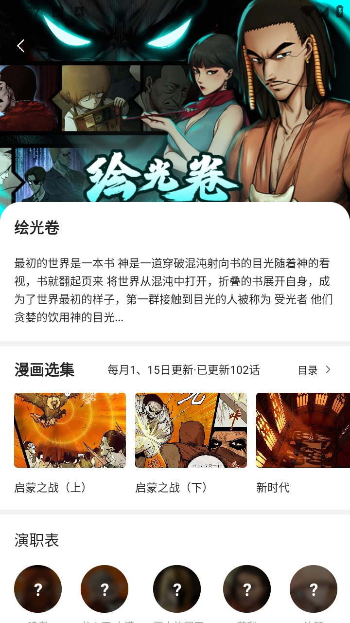 停停集漫画原版图3