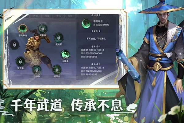 墨武侠手游官方下载图3