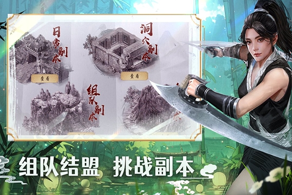 墨武侠手游官方下载图4