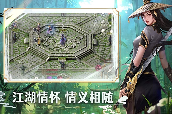 墨武侠手游官方下载图5