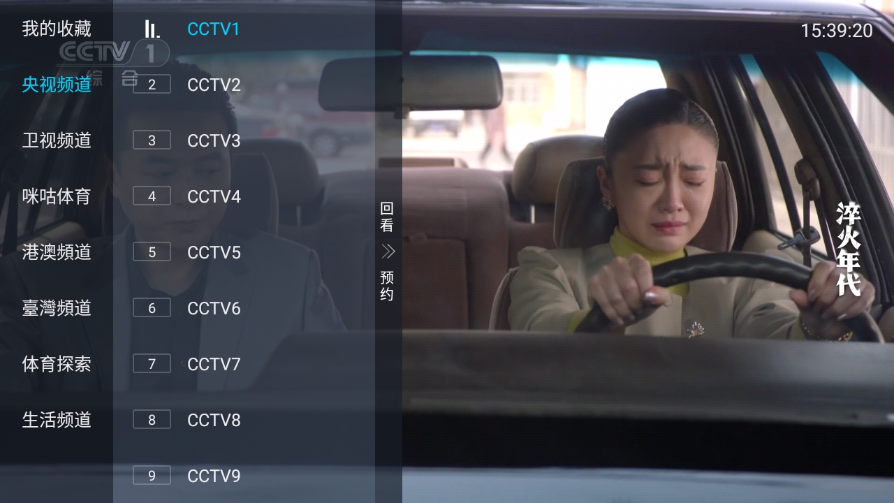 LiveTV电视直播正版图2
