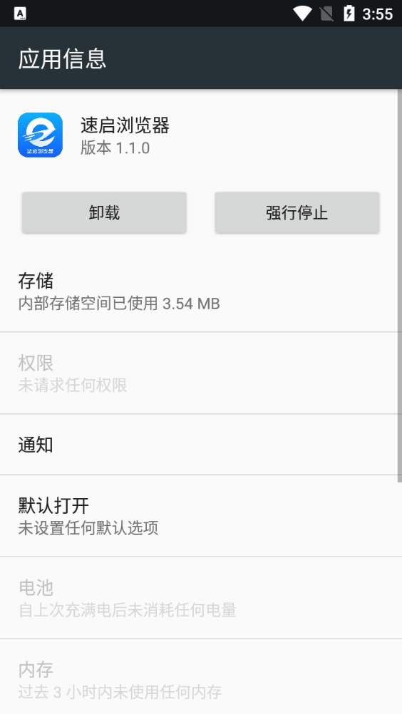 速启浏览器通用版图2