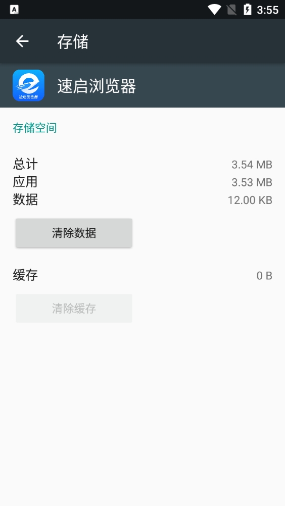 速启浏览器通用版图1