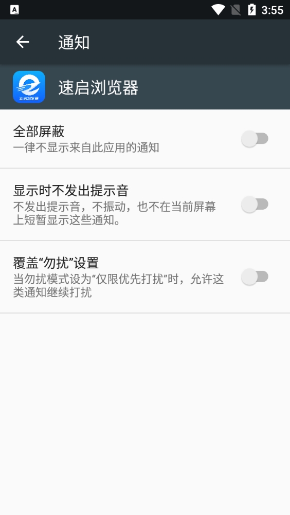 速启浏览器通用版图3