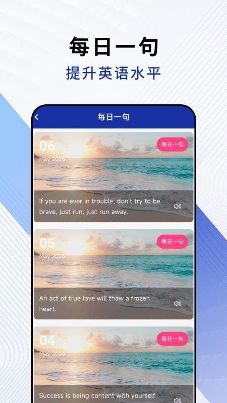 福宝翻译手机免费版图1