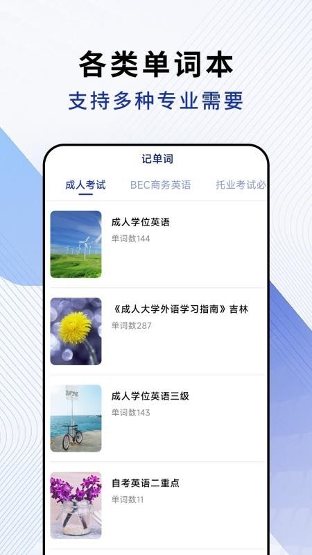 福宝翻译手机免费版图3