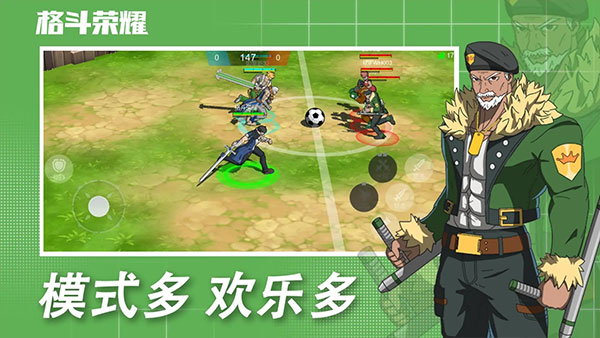 格斗荣耀游戏最新版