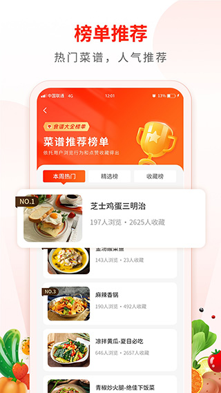 家常菜食谱大全(4)