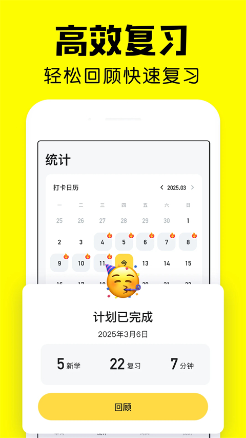 疯狂背单词app图4