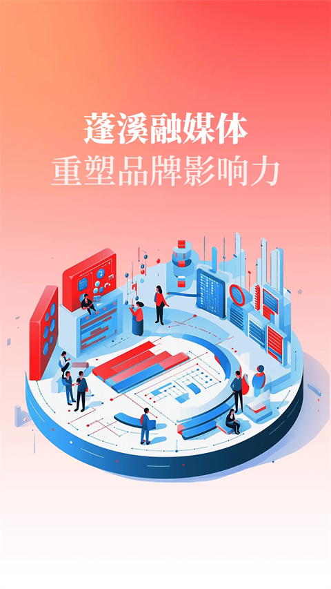书乡蓬溪app图2