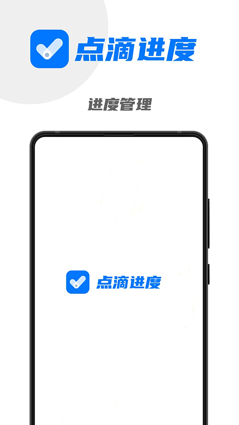 点滴进度(1)