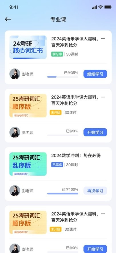 米学在线手机版(2)