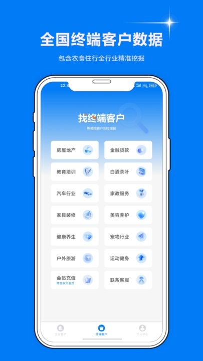 智起云智能销售助手app(2)