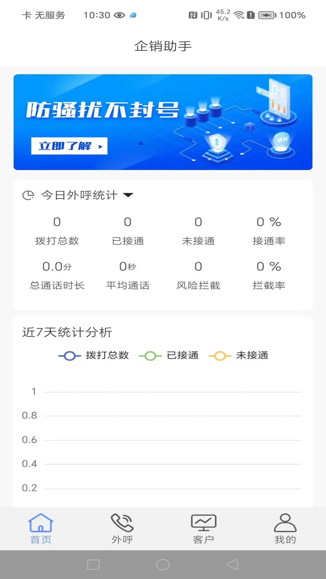 企销助手软件(2)