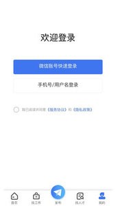 遵才网app(4)
