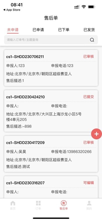沃伦销售助手app(2)