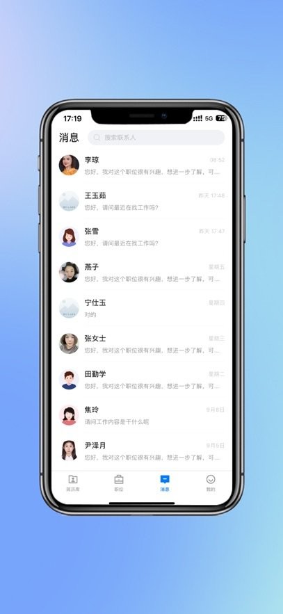 大章丘招聘网最新版(3)
