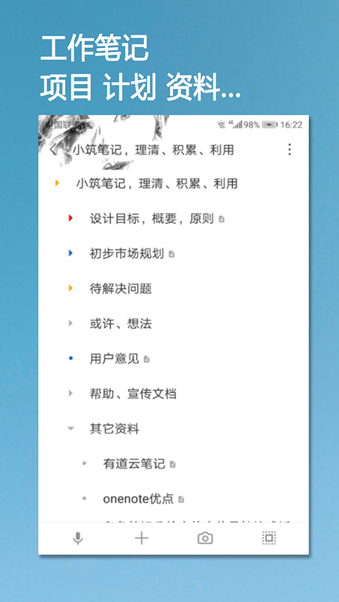 小筑笔记手机版图3