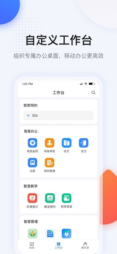 西藏教育珠峰旗云教育平台app(2)
