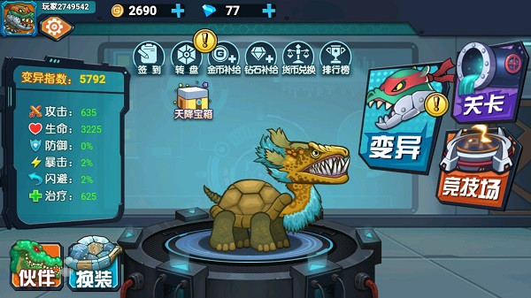 最强变异龟安卓免费版