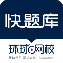 快题库免费原版 V5.12.11