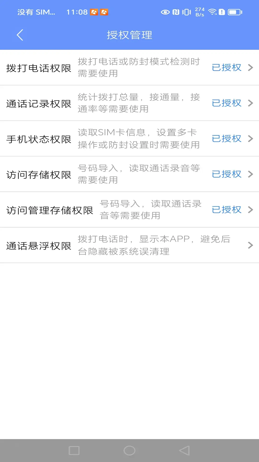 企销助手软件(4)